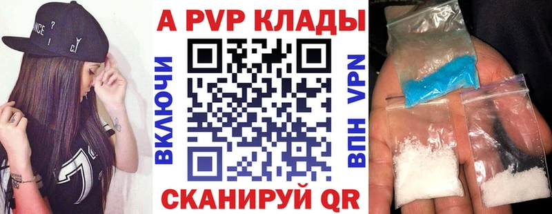 Купить закладки  Новоаннинский  APVP Соль 
