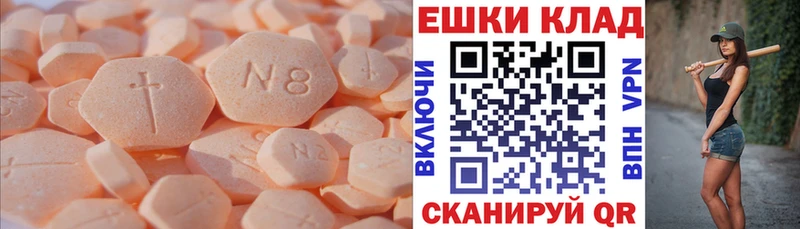 ЭКСТАЗИ диски  Купить где  Новоаннинский 