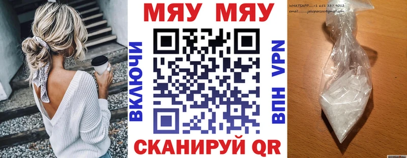 Меф VHQ  Купить  Новоаннинский 