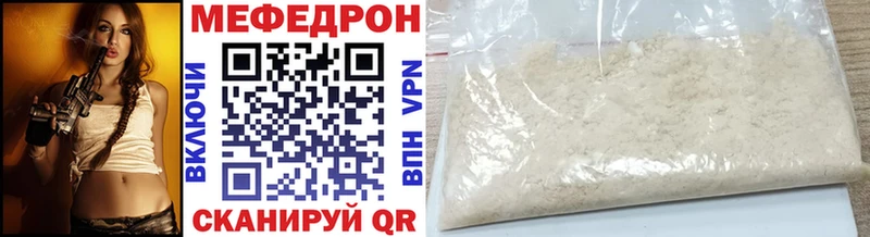 Мефедрон кристаллы Новоаннинский