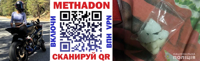 МЕТАДОН methadone  Купить закладки  Новоаннинский 