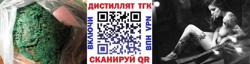 Дистиллят ТГК вейп с тгк  Купить закладки  Новоаннинский 